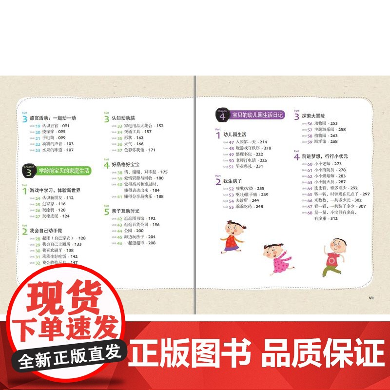 我家宝贝爱英文:美国家庭万用亲子英文·启蒙版/张苹|责编:闻晓虹//罗人智/浙江大学出版社高清大图