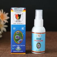 德国易慕能杀菌液成人消毒液家用消毒喷雾皮肤水免洗 1瓶