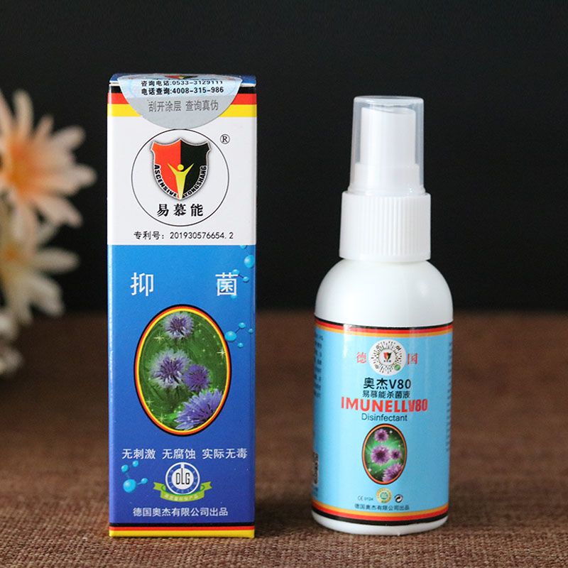 德国易慕能杀菌液成人消毒液家用消毒喷雾皮肤水免洗 1瓶