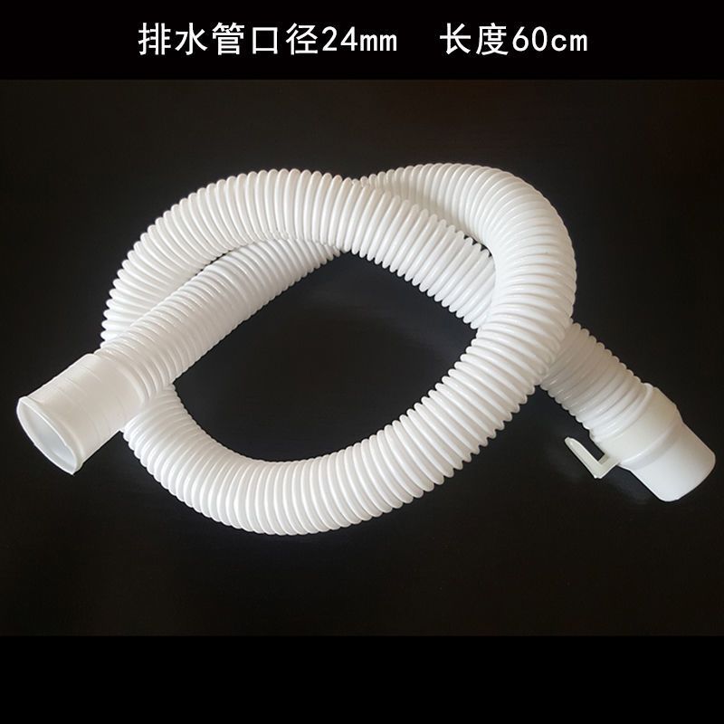 迷你小洗衣机排水管出水管脱水加长延长管婴儿内衣老人洗鞋机排水 0.6米迷你[送卡箍+胶布]
