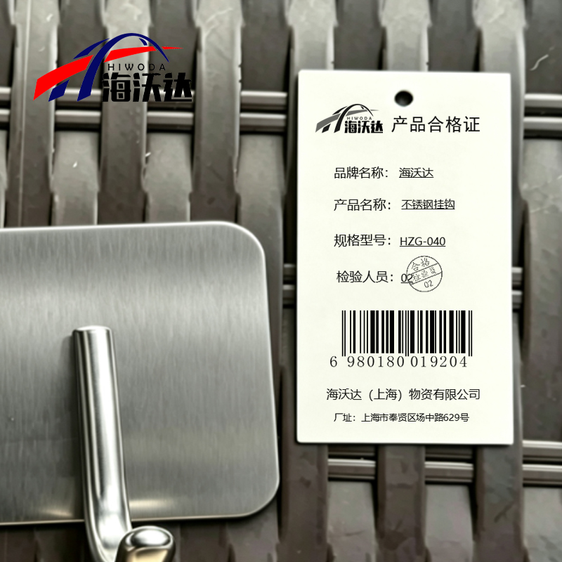 海沃达 不锈钢挂钩 HZG-040 个高清大图