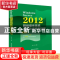 正版 Windows Server 2008网络操作系统:微课版 于继江 杨云 刘景