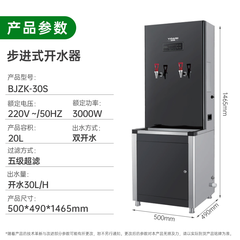 意黛斯(YIDAISI)步进式开水器 商用直饮机 热水机 净水器 五级超滤单位食堂工厂饮水机 BJZK-30S 双开高清大图