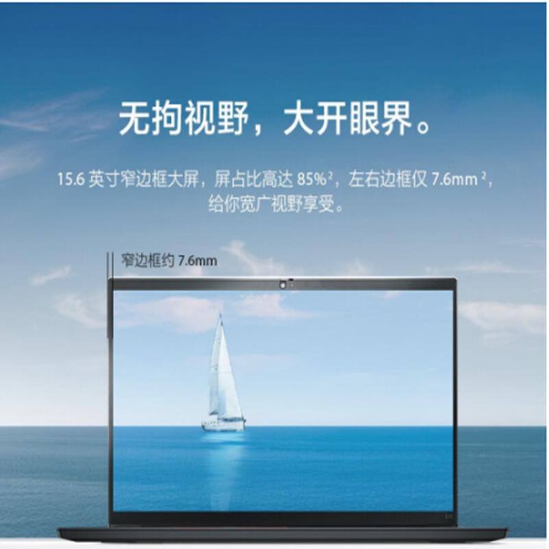 联想ThinkPad E15 15.6英寸轻薄商务笔记本电脑 锐龙版R5-4600U 4G 256G FHD高清屏 定制