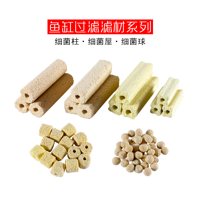 远红外线纳米细菌球细菌屋活性细菌珠鱼缸过滤材料培菌生物球高清大图