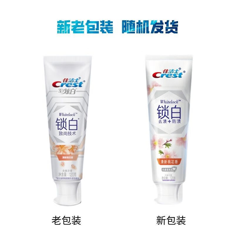 佳洁士锁白致尚技术牙膏(清新桃花香)