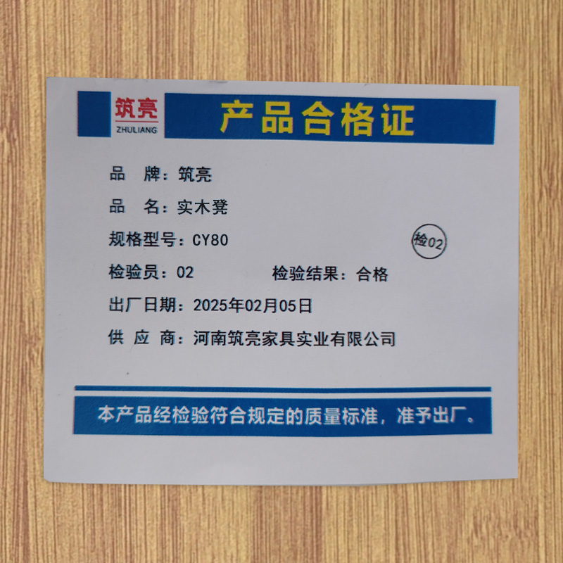 筑亮 实木凳 CY80 个高清大图