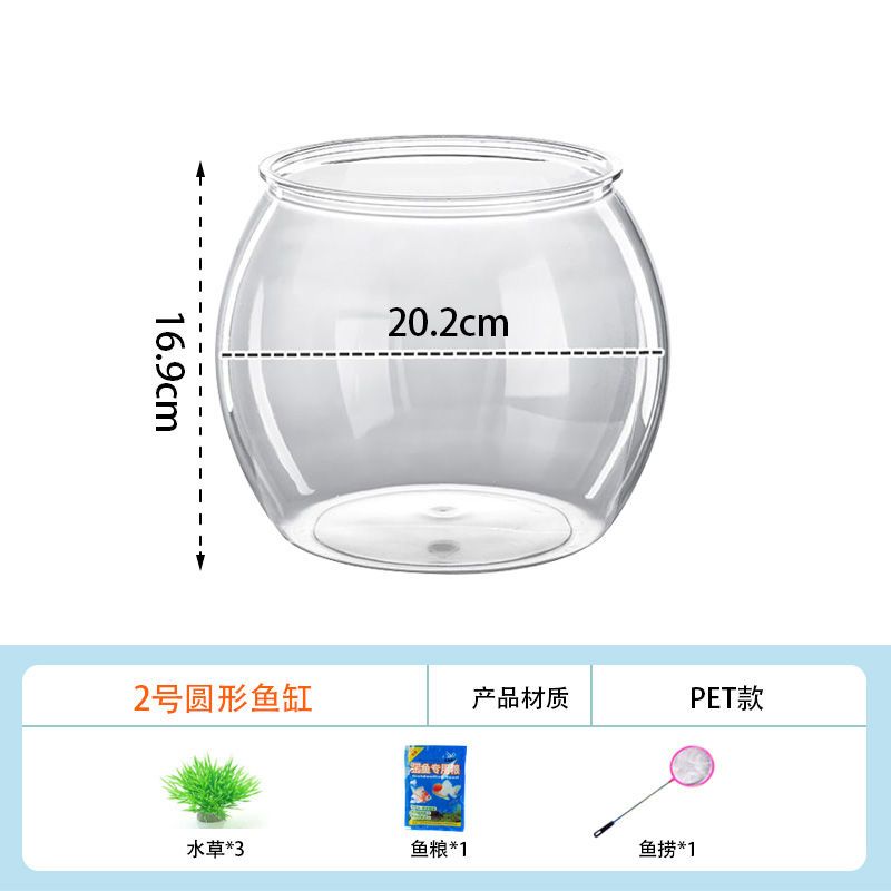 高清透明塑料鱼缸家用办公圆形金鱼缸客厅乌龟缸桌面水族箱观景缸