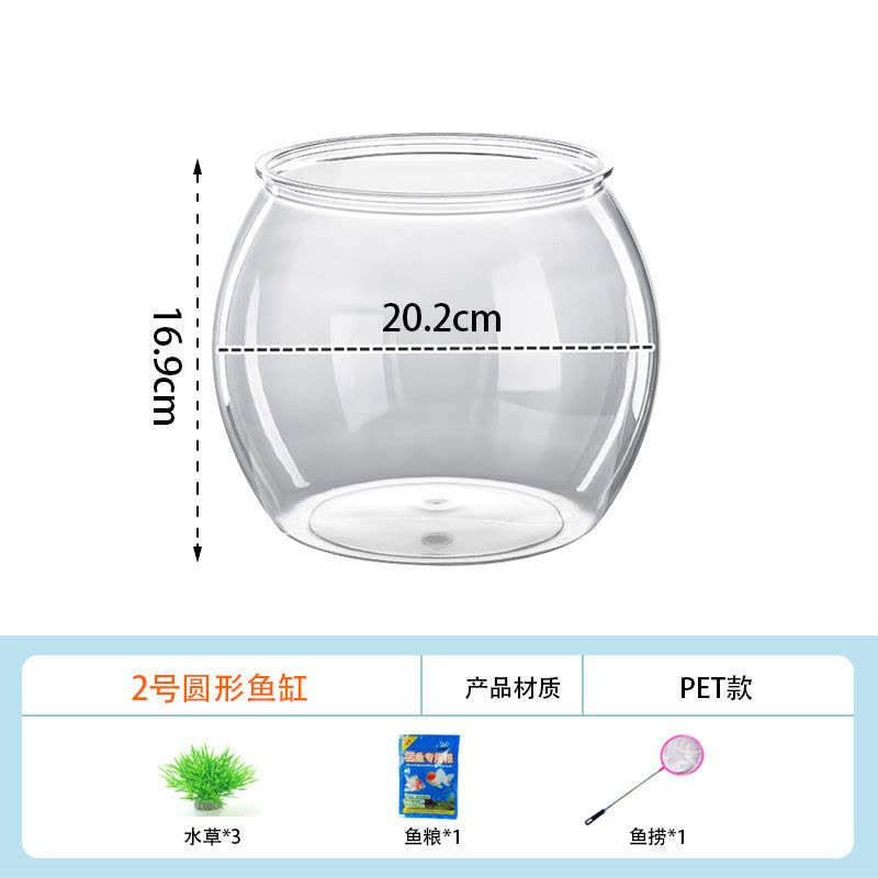 高清透明塑料鱼缸家用办公圆形金鱼缸客厅乌龟缸桌面水族箱观景缸图片