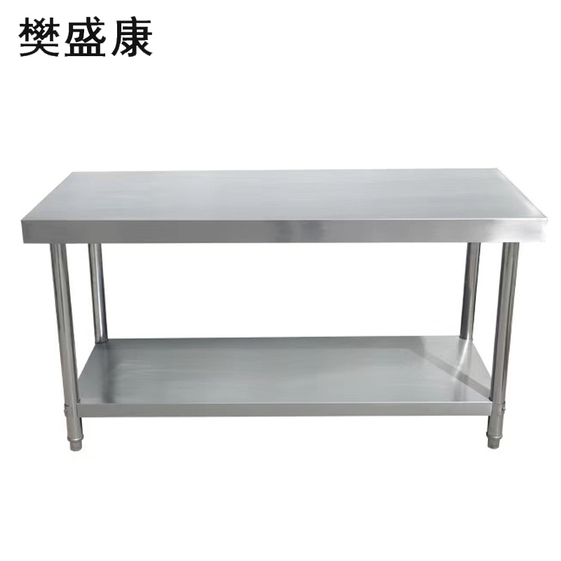 樊盛康 双层加厚不锈钢工作台厨房操作台 1800*800*800mm 张
