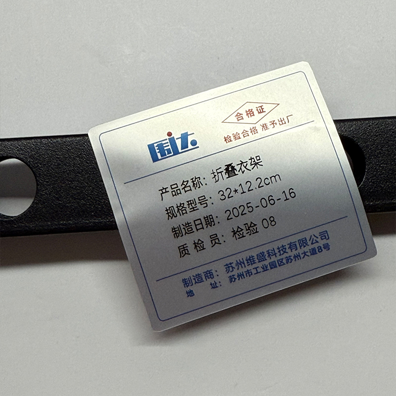 围达 折叠衣架 32*12.2cm 组高清大图