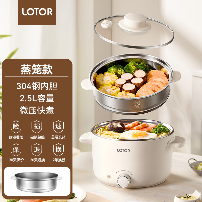 LOTOR电煮锅多功能家用电热火锅锅煎炒蒸煮电炒菜炒锅一体式插电高清大图