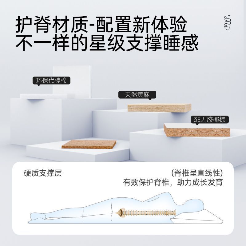 天然乳胶席梦思独立弹簧床垫软硬护脊3E椰棕3D床垫家用经济型1.8m床20cm