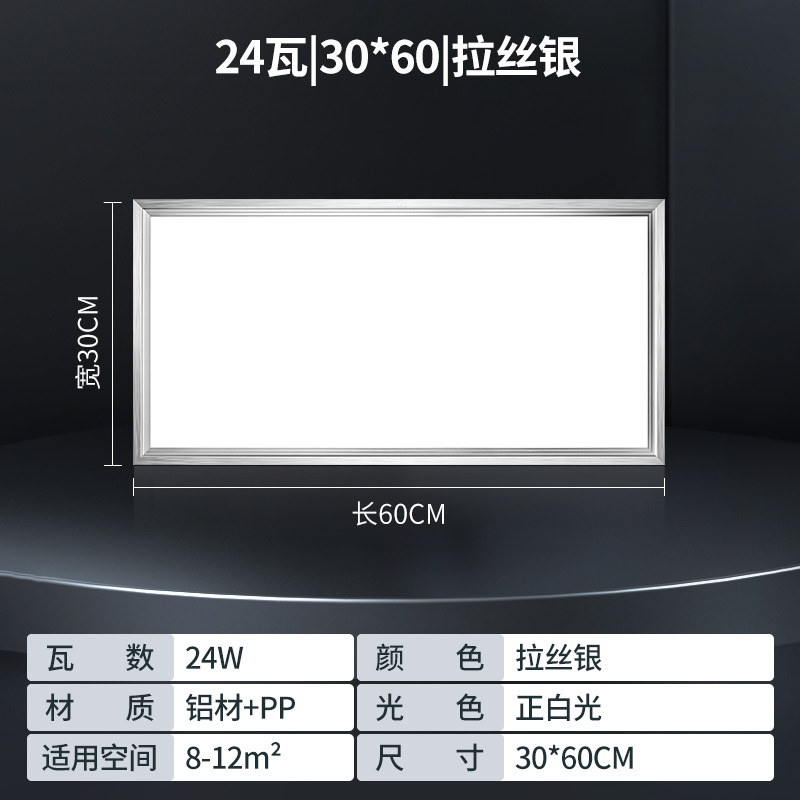 雷士照明NVC LED集成吊顶平板面板灯铝扣板厨房卫生间嵌入式照明模块照明灯厨卫灯