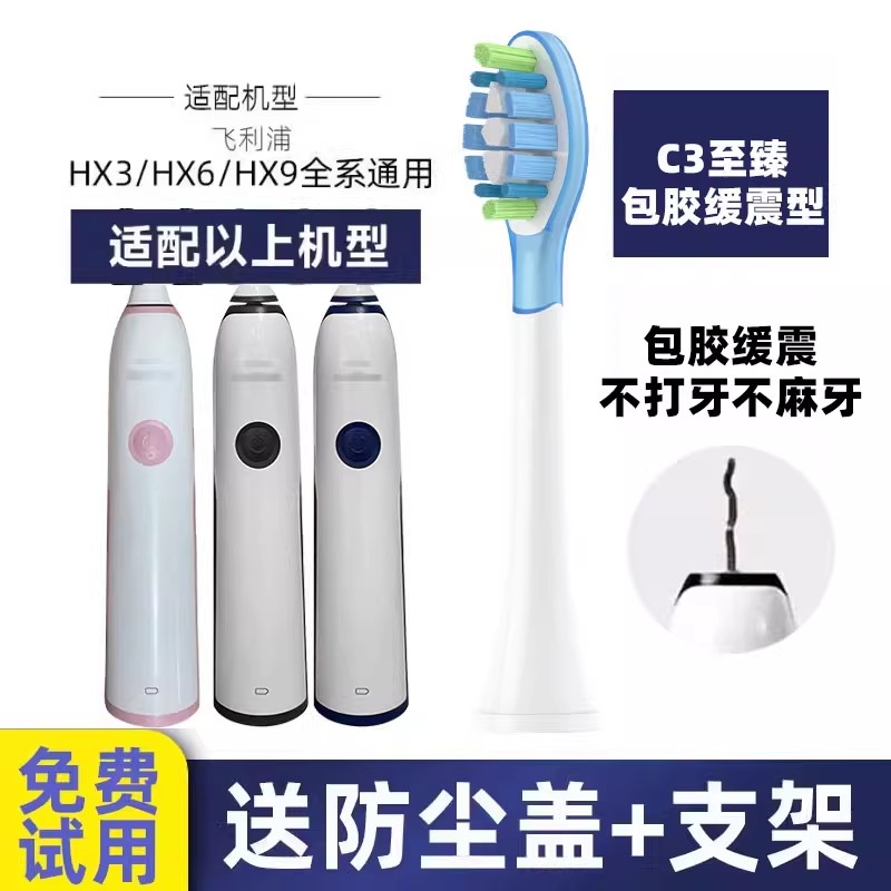 适配飞利浦HX3226电动牙刷头3251/22/3241/3216 G2牙龈sonicare （HX32系列）C3至臻洁净【白色6支装】