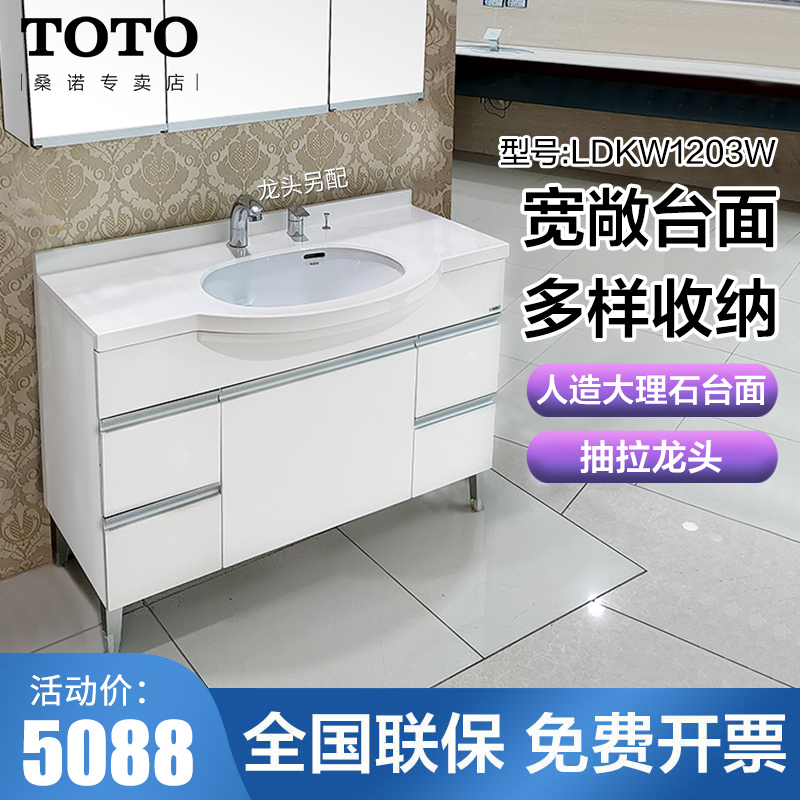 TOTO浴室柜120cm卫生间洗手间镜柜落地式梳妆镜子柜带灯LDKW1203W