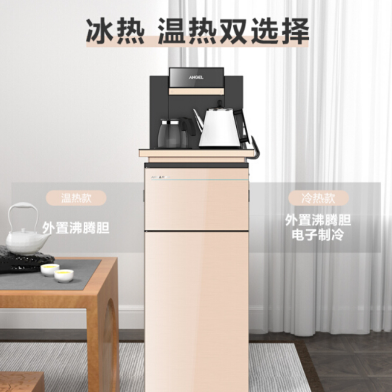 安吉尔(Angel)饮水机 家用立式智能多功能冷热型茶吧机CB2704LKD-GD(单位:件)