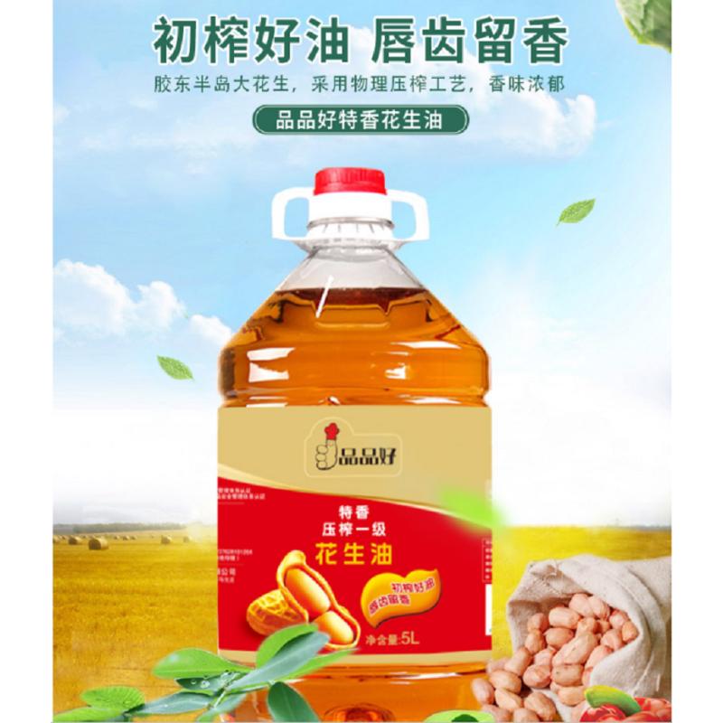 品品好 5L特香压榨一级花生油 传统物理压榨 厨房烘焙调味(5L/桶)品品好