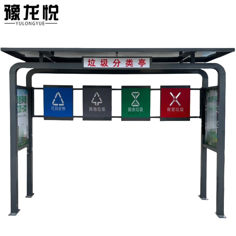 豫龙悦户外垃圾分类亭高清大图