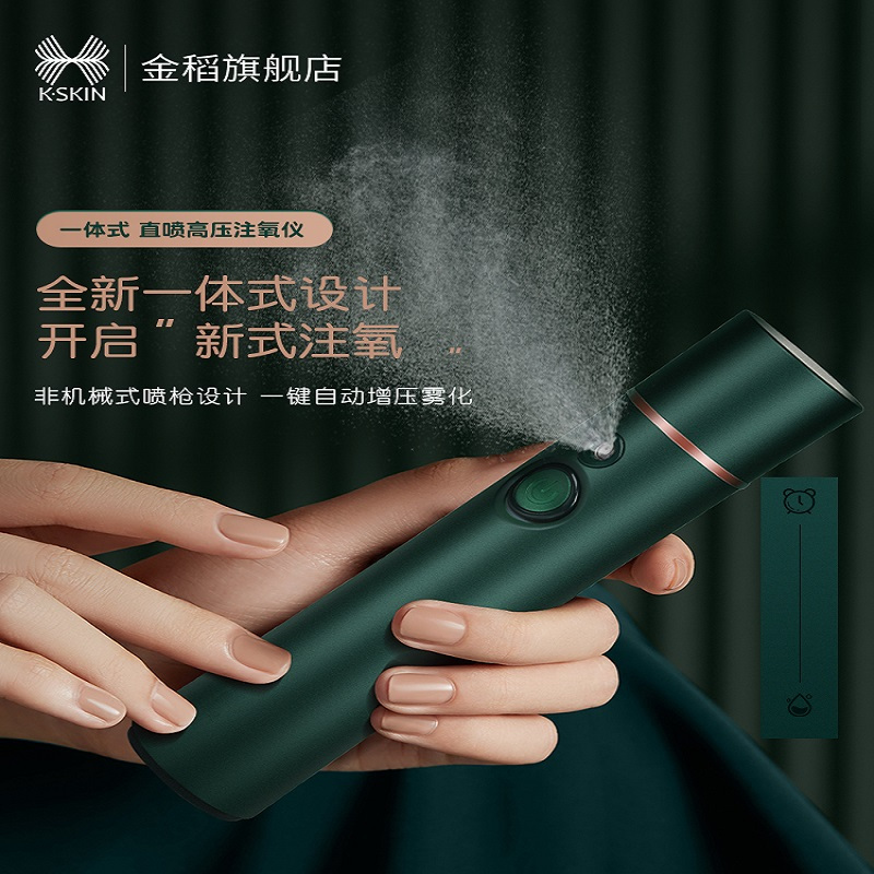金稻(KINGDOMCARES)金稻K.SKIN高压注氧仪KD88SAKD88SA高清大图