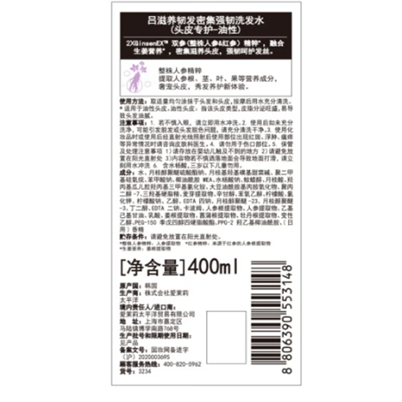 紫吕控油蓬松洗发水400ml