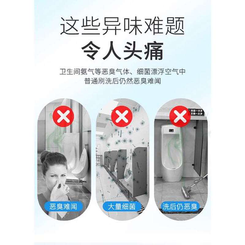 佳耐杰 厕所除臭剂 500ml/瓶