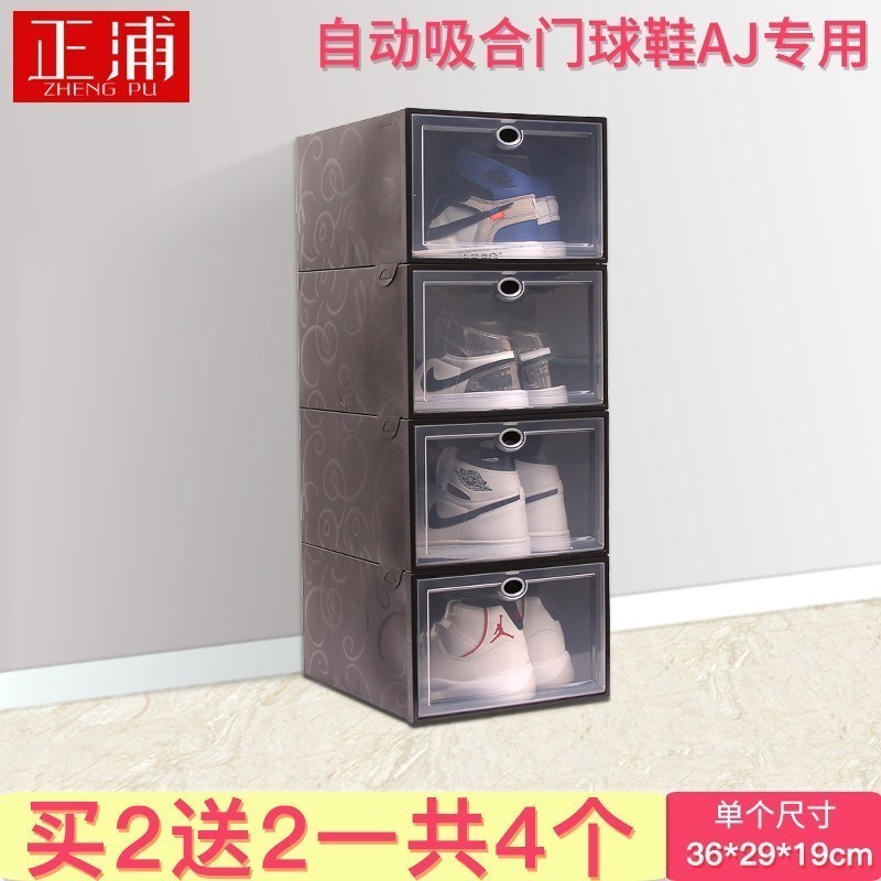 家柏饰(CORATED)鞋盒收纳盒透明抽屉式鞋子防尘塑料整理箱鞋柜鞋收纳盒子简易 ♥特厚♥自吸门AJ专用黑色2个再送2个共4个0x0x0mm