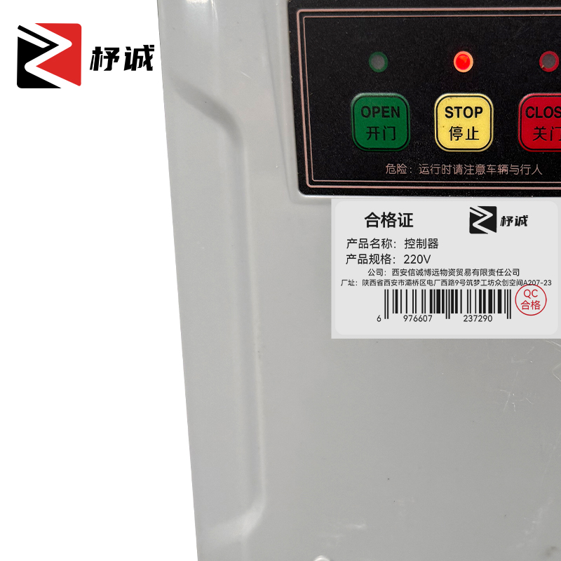 杼诚控制盒220V/个高清大图