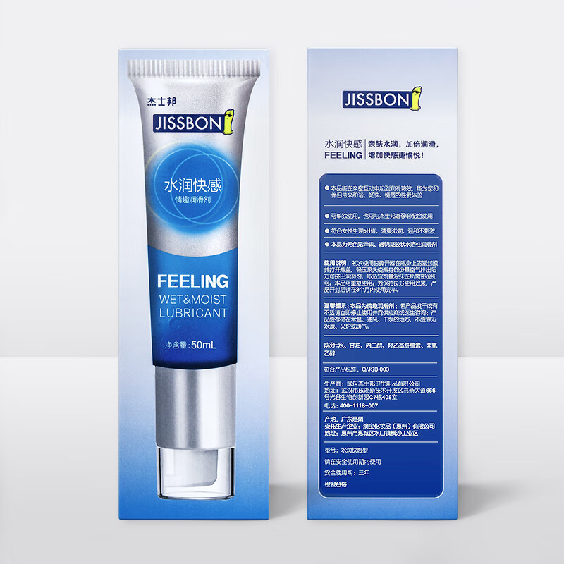 杰士邦jissbon润滑剂