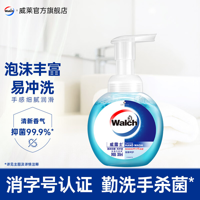 威露士泡沫抑菌洗手液 健康呵护300ML