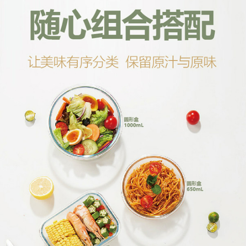 乐美雅(Luminarc) 柏格高硼硅圆形玻璃保鲜盒2件套上班族宿舍耐高温饭盒 LC-CJJ1141高清大图