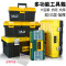 17寸三层塑料工具箱