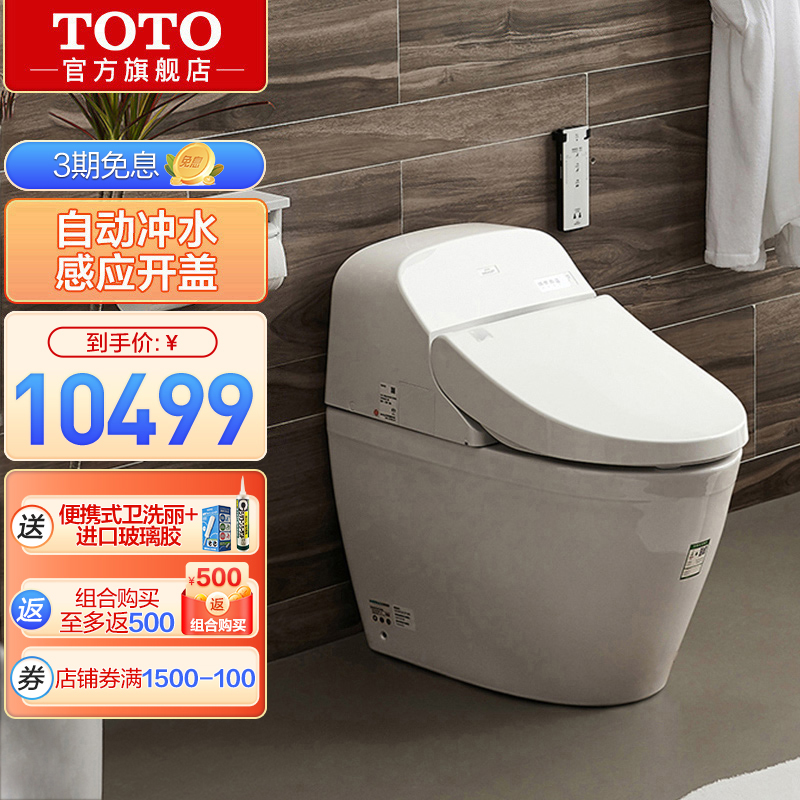 【toto智能马桶一体】报价行情_排行_品牌_参数_怎么样_图片_商家
