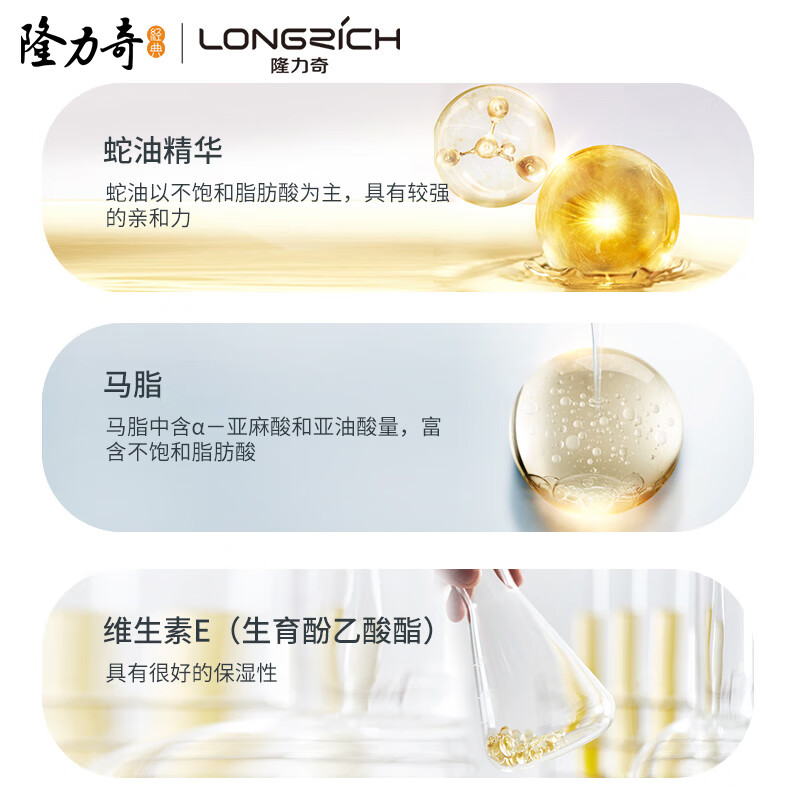 隆力奇 蛇油护手霜滋润保湿嫩肤补水 手足护理霜 50g*5高清大图