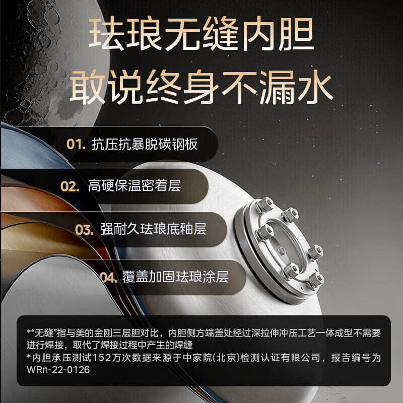 美的电热水器80升家用智能储水式 免换稀土镁棒2500W速热 珐琅无缝内胆 一级能效节能省电 F8025-ME4