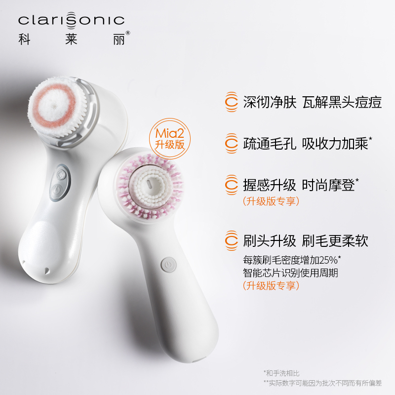 科莱丽(CLARISONIC)洁面仪 Mia2 声波震动洁面仪 毛孔清洁器 洗脸仪器 电动充电式 深层清洁 美容仪 粉色