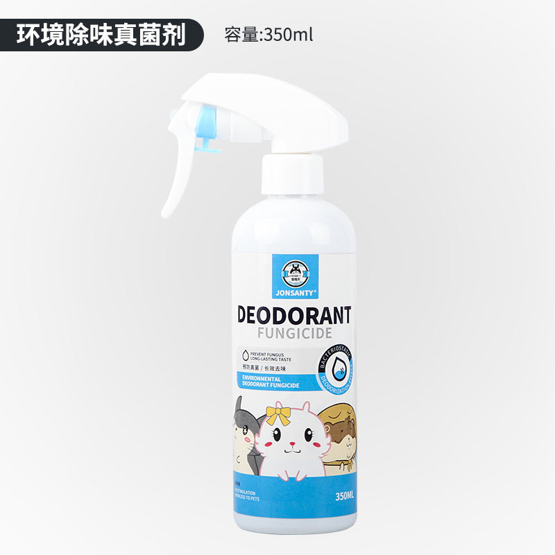 仓鼠喷雾消毒用品驱虫跳蚤祛味兔子荷兰猪清洁用品 除臭杀菌清洁喷剂350ml 默认尺寸