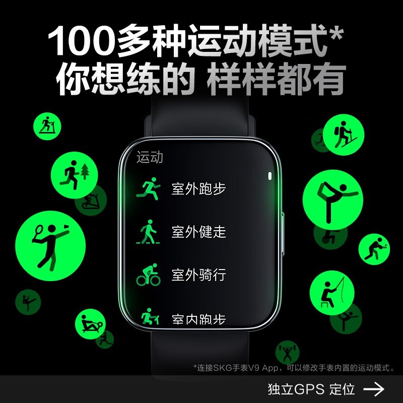 SKG智能手表 V9 1代 黑色 豪华款
