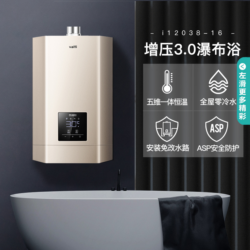 华帝(vatti)21m³吸力厨电套装欧式i11089+52B+38-16+H7天然气烟灶套餐燃气热水器洗碗机四件套