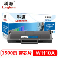 科源LH-W1110A硒鼓带芯片黑色单支装适用惠普108w 108a 136w(110A)打印页数1500