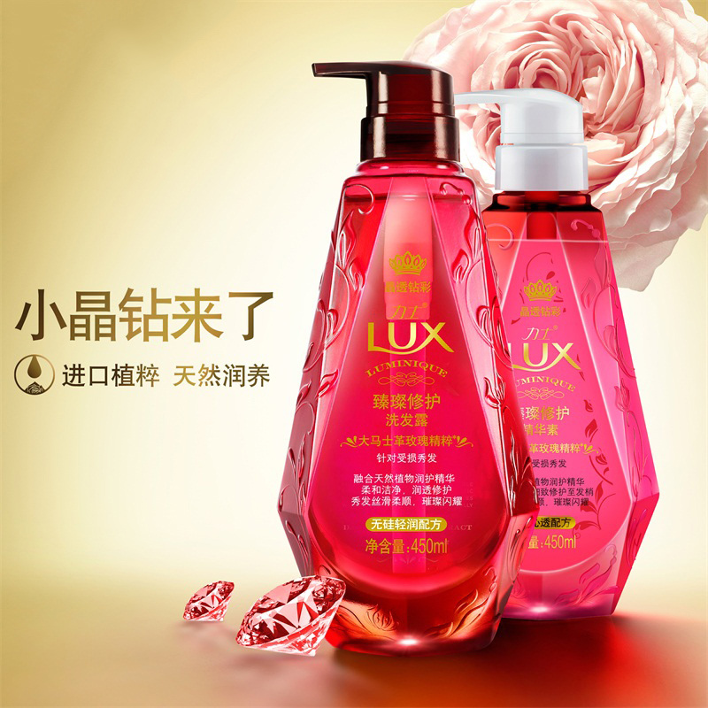 力士臻璨修护洗发水450ml+护发素450ml