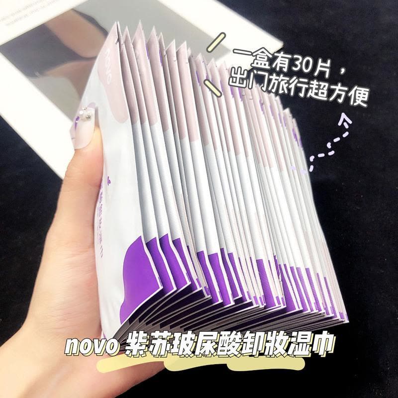 NOVO卸妆巾湿巾眼脸部温不刺激和深层清洁一次性免洗卸妆水棉便捷 玻尿酸卸妆湿巾[30片]图片
