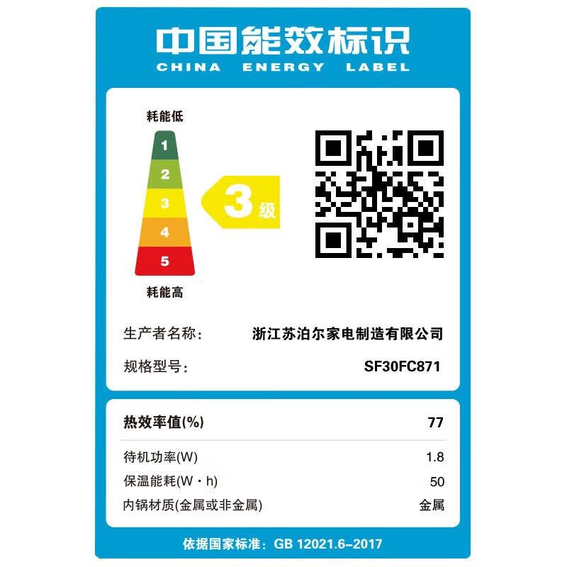苏泊尔(SUPOR)电饭煲 3升2-6人家用电饭锅 蓝钻厚釜内胆小型快煮柴火饭煮粥锅SF30FC871图片