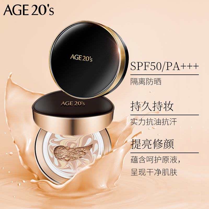 爱敬气垫粉底 黑色23 14g*2[到期时间2024-07-18]