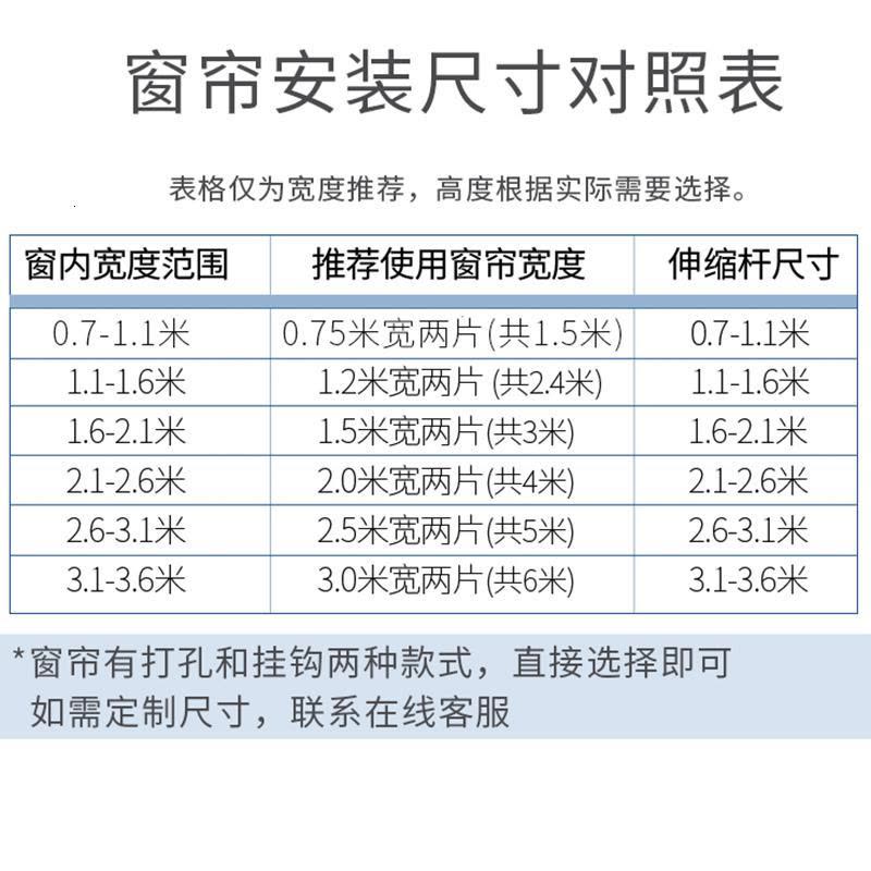 美帮汇窗帘免打孔安装北欧简约遮光飘窗帘卧室出租房宿舍简易隔断帘图片