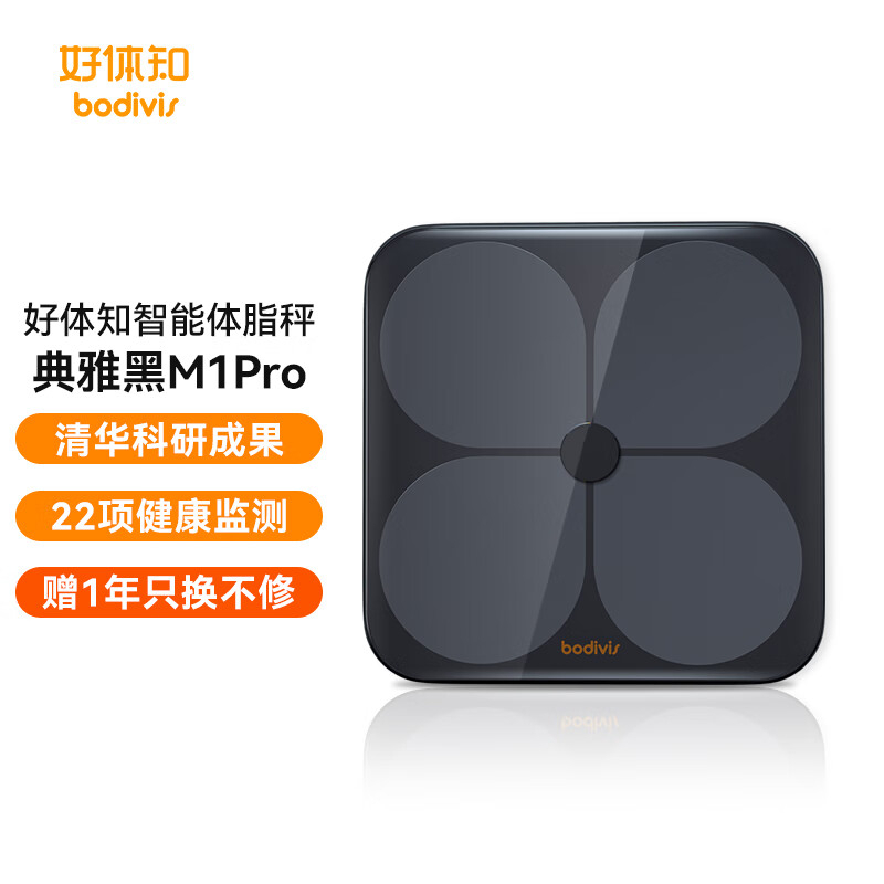 好体知(bodivis) 智能体脂秤 M1pro BDZSSC