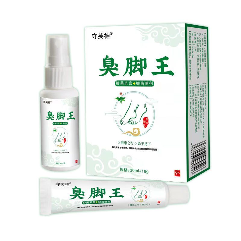 初步患者1套装 脚臭脚汗脚气王烂脚丫脚痒去水泡脚除臭包脱皮糜烂神器脚气膏克星