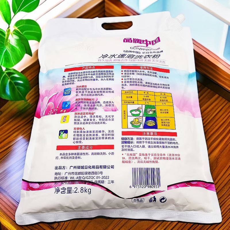缔香倾城 冷水速溶洗衣粉(带嘴+手提)2.8kg 污渍护色柔顺清香型高清大图