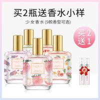 健美创研30ml花果女士香水 香氛持久香调淡香网红少女小清新 04#初恋草莓女士香水