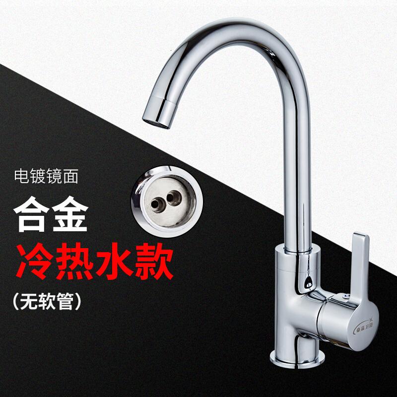 豪嘉厨房水龙头冷热全铜厨房旋转龙头不锈钢水水龙头洗菜盆单冷波迷娜BOMINA高清大图